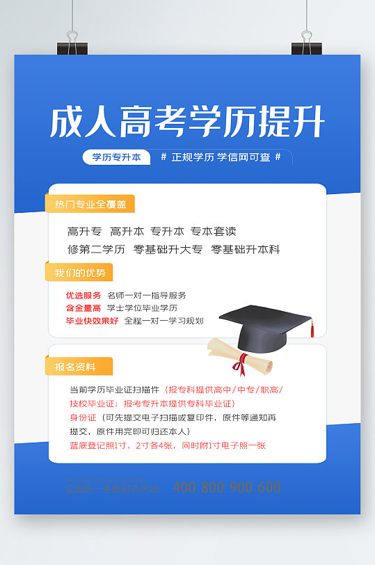 2017嘉祥高考分数线,2017嘉祥高考分数线